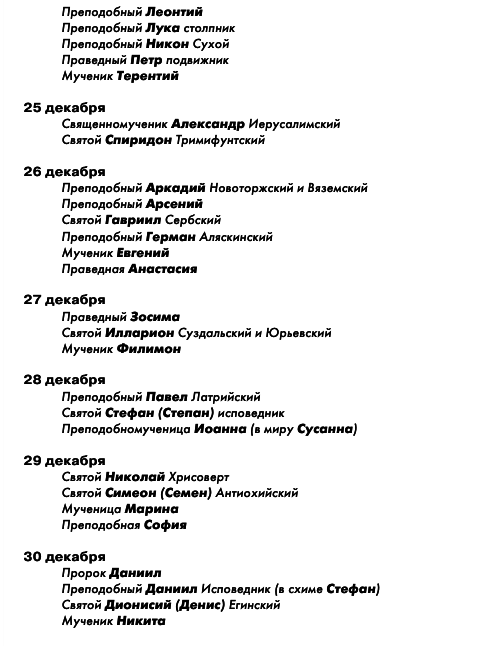 Большая книга праздников и поздравлений - i_084.png