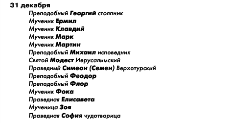 Большая книга праздников и поздравлений - i_085.png