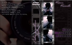 Книга Ловец застывших мгновений (СИ)