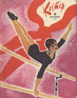 Книга В Пышму. За тетрадками