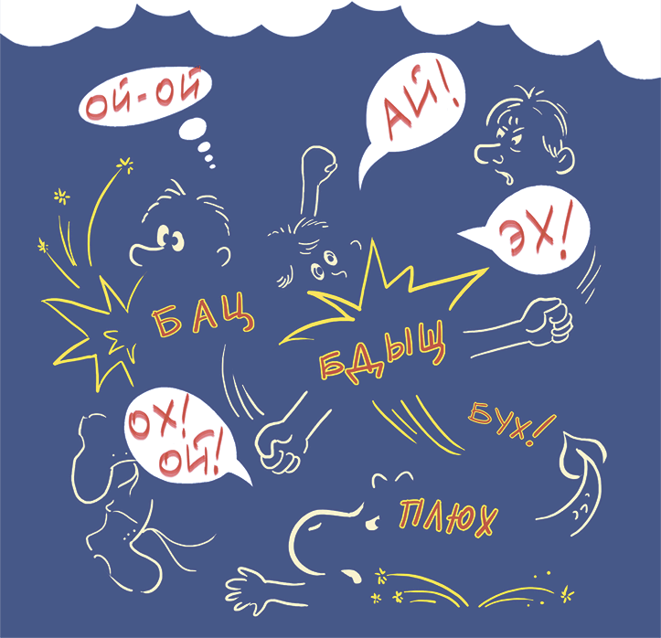 Великий сыщик Эге-Ага. Дело о пропавшей короне - i_043.png