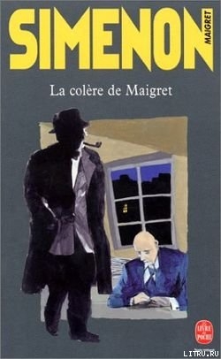 Книга Гнев Мегрэ