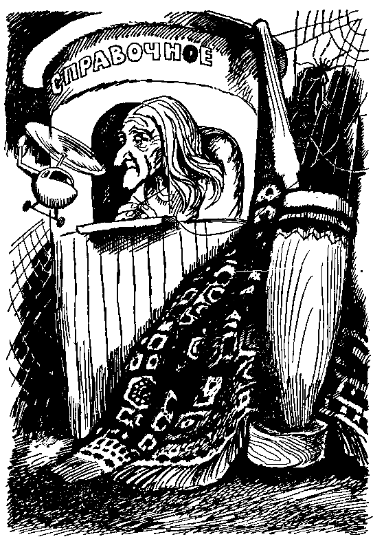 ЧАО — победитель волшебников (сборник) - pic_5.png