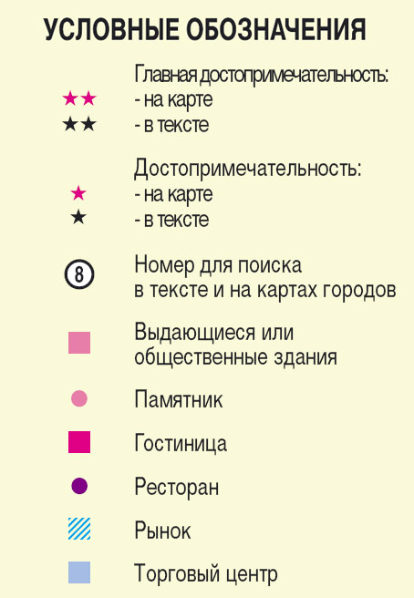 Берлин. Путеводитель - _01_1.png