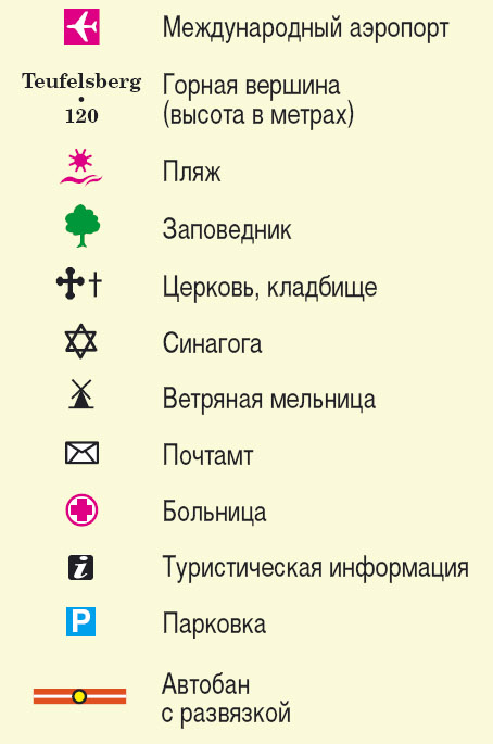 Берлин. Путеводитель - _01_2.png