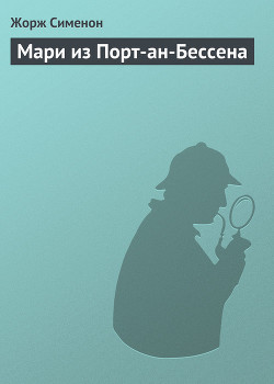 Книга Мари из Порт-ан-Бессена