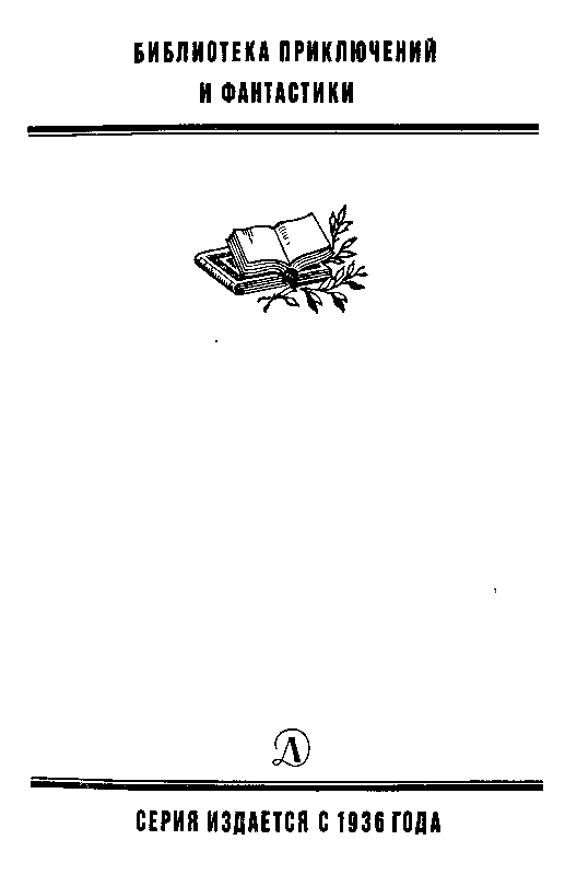 Сердца трех - pic_2.png