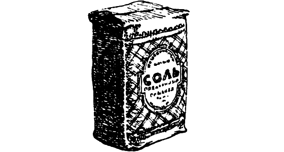 Путешественники-невидимки - i_020.png