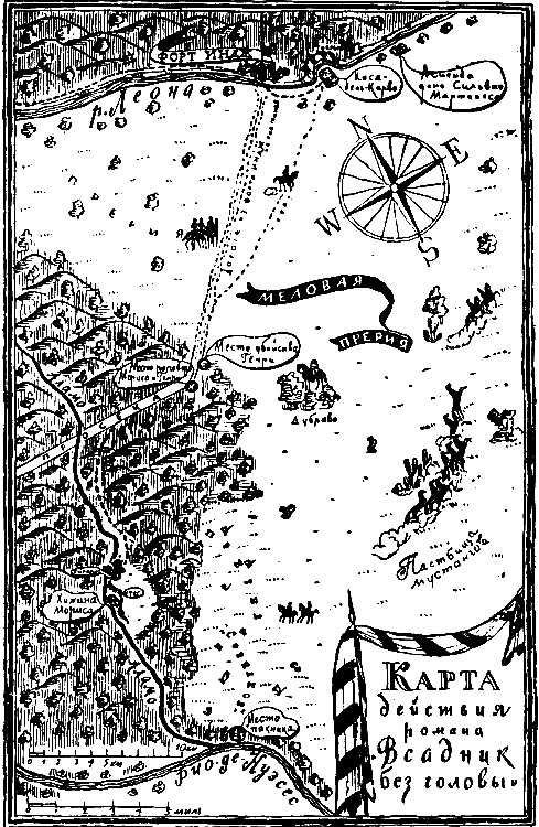 Всадник без головы (худ. Н. Качергин) - pic_3.png