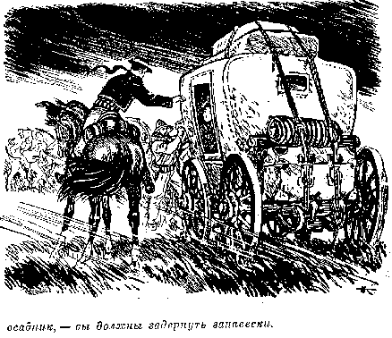 Всадник без головы (худ. Н. Качергин) - pic_6.png