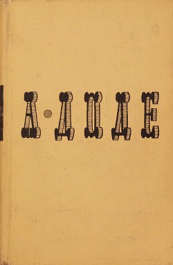 Книга Прекрасная нивернезка