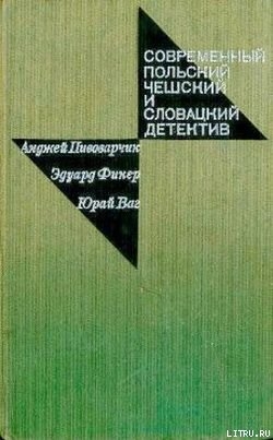 Книга Открытое окно