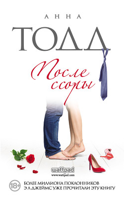 Серия книг После