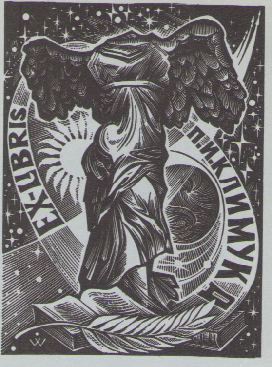 Космический экслибрис - image051.jpg