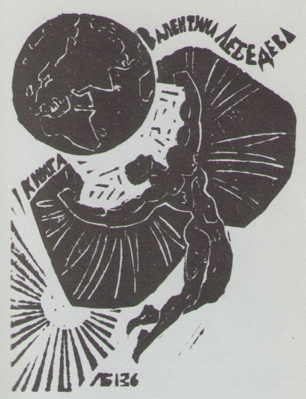 Космический экслибрис - image053.jpg