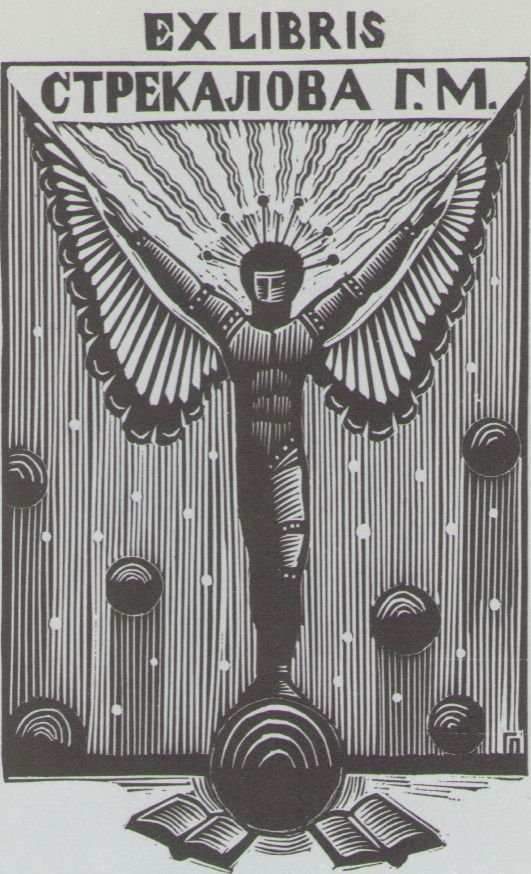 Космический экслибрис - image096.jpg