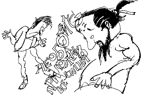 Мудрый Исправитель Недостатков - pic_14.png