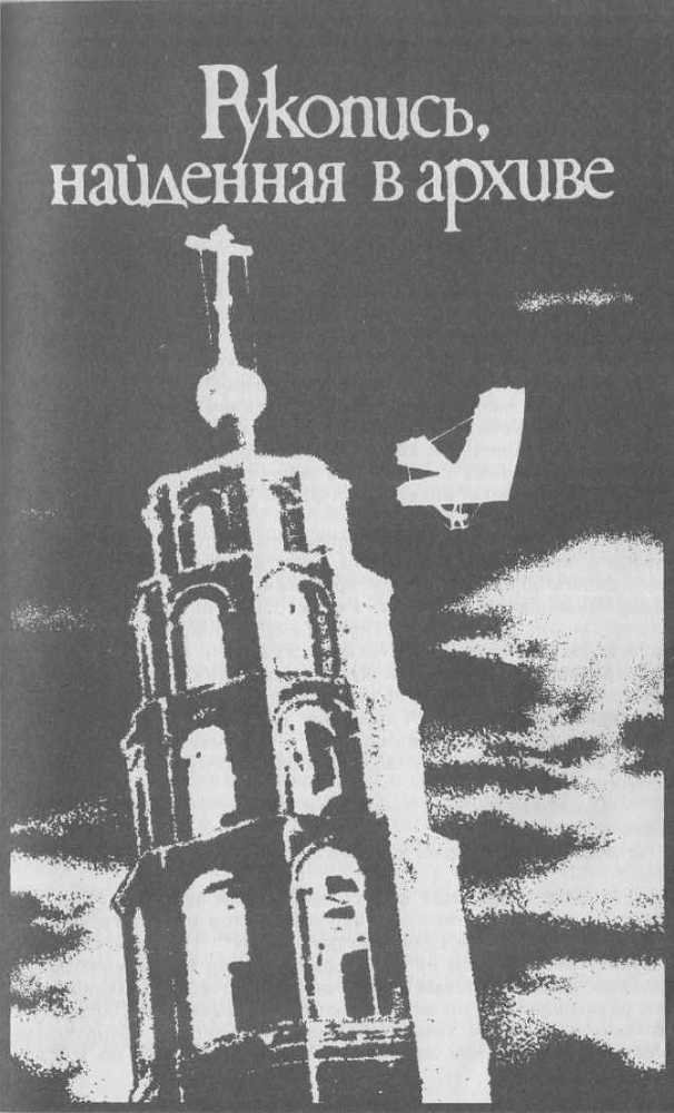 По следам «таинственных путешествий» - image7.jpg