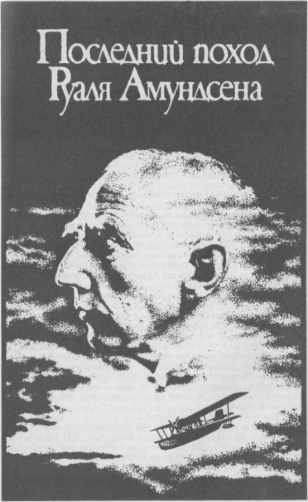 По следам «таинственных путешествий» - image14.jpg