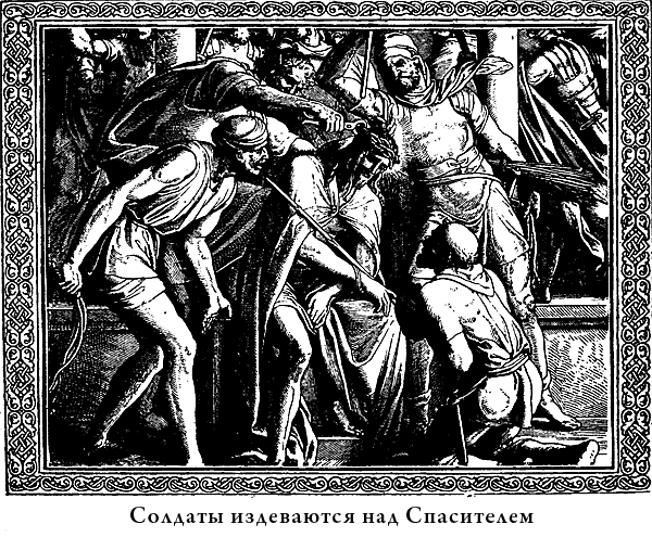 Евангелие для детей с иллюстрациями - i_026.png