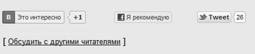 Социальные сети: ВКонтакте, Facebook и другие… - i_002.jpg