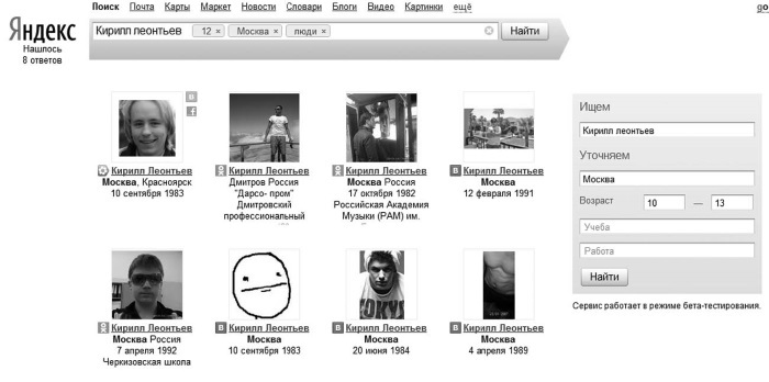 Социальные сети: ВКонтакте, Facebook и другие… - i_005.jpg