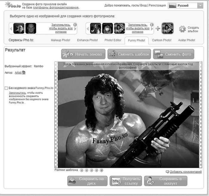 Социальные сети: ВКонтакте, Facebook и другие… - i_011.jpg