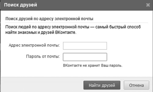 Социальные сети: ВКонтакте, Facebook и другие… - i_024.jpg