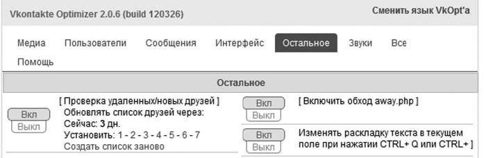 Социальные сети: ВКонтакте, Facebook и другие… - i_027.jpg