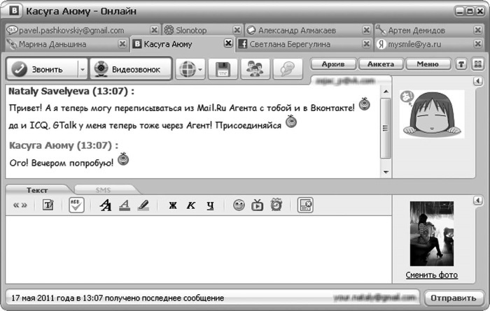 Социальные сети: ВКонтакте, Facebook и другие… - i_030.jpg