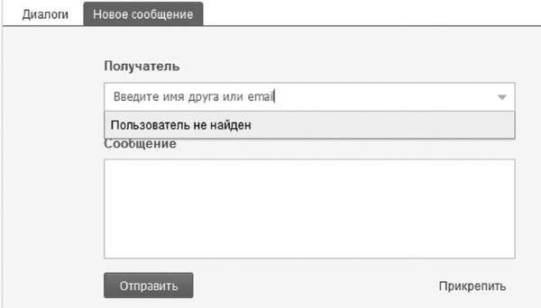 Социальные сети: ВКонтакте, Facebook и другие… - i_032.jpg