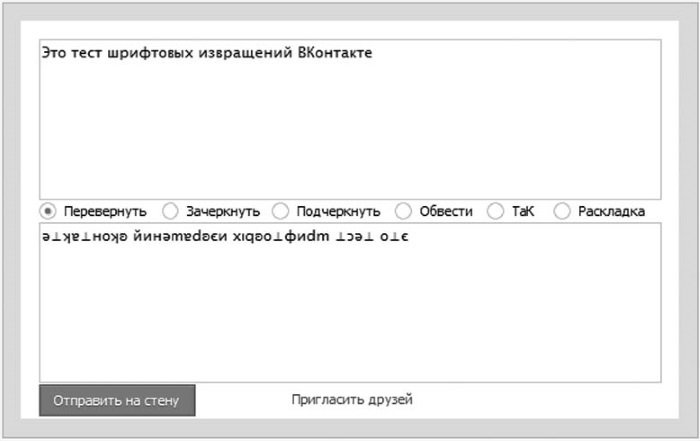 Социальные сети: ВКонтакте, Facebook и другие… - i_038.jpg
