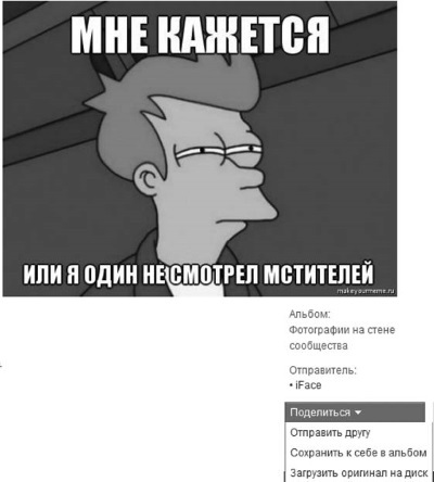 Социальные сети: ВКонтакте, Facebook и другие… - i_042.jpg