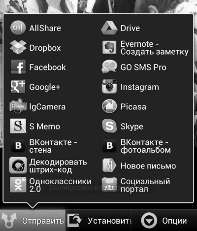 Социальные сети: ВКонтакте, Facebook и другие… - i_060.jpg