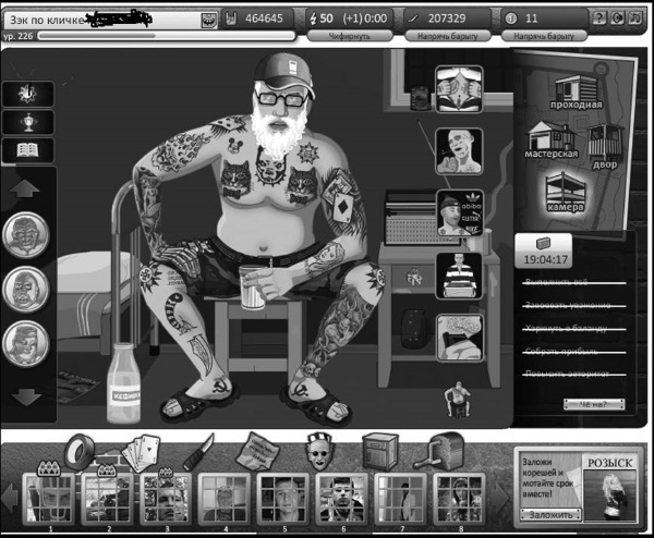 Социальные сети: ВКонтакте, Facebook и другие… - i_068.jpg