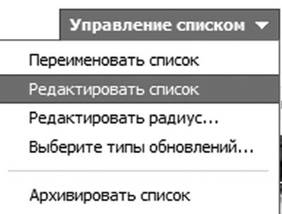 Социальные сети: ВКонтакте, Facebook и другие… - i_087.jpg