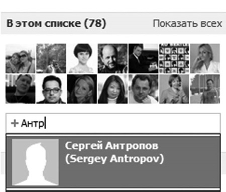 Социальные сети: ВКонтакте, Facebook и другие… - i_089.jpg