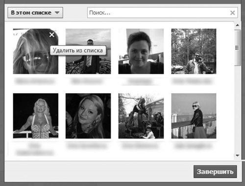 Социальные сети: ВКонтакте, Facebook и другие… - i_090.jpg