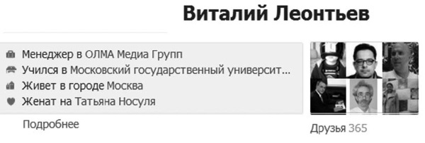 Социальные сети: ВКонтакте, Facebook и другие… - i_098.jpg