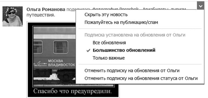 Социальные сети: ВКонтакте, Facebook и другие… - i_106.jpg