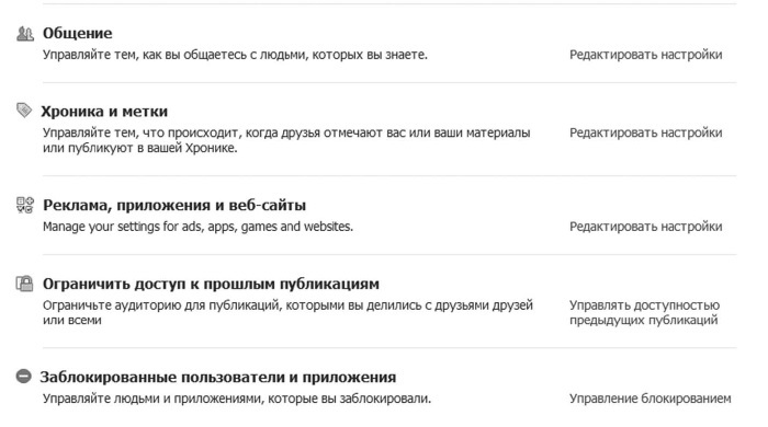 Социальные сети: ВКонтакте, Facebook и другие… - i_108.jpg