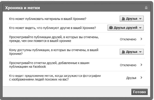Социальные сети: ВКонтакте, Facebook и другие… - i_109.jpg