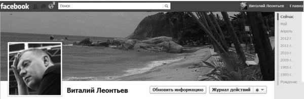 Социальные сети: ВКонтакте, Facebook и другие… - i_113.jpg