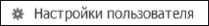 Социальные сети: ВКонтакте, Facebook и другие… - i_119.jpg