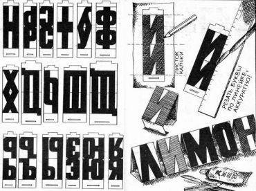 Чудеса в решете, или Калинкина школа для первоклассников - img_3.jpg