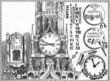 Чудеса в решете, или Калинкина школа для первоклассников - img_5.jpg