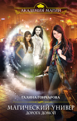 Книга Дорога домой