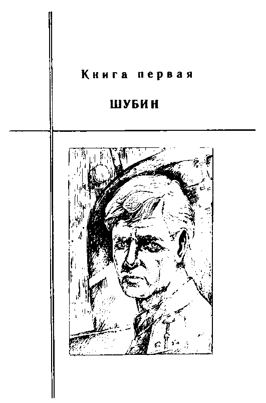 Секретный фарватер (илл. Г. Яковлева) - pic_6.png