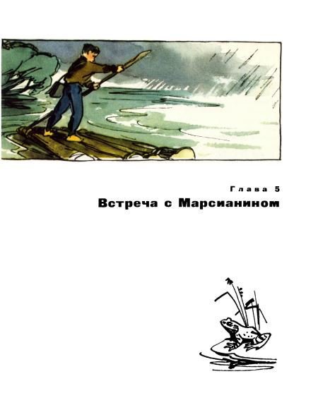 Голубой дымок вигвама - i_027.jpg