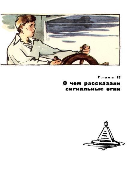 Голубой дымок вигвама - i_085.jpg